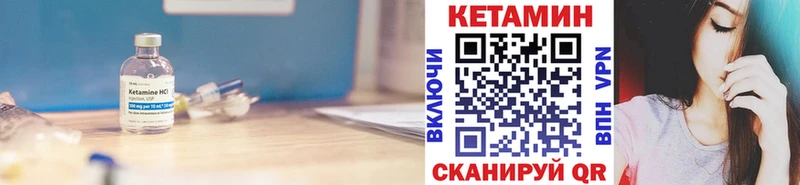 Купить закладки  Бахчисарай  КЕТАМИН ketamine 