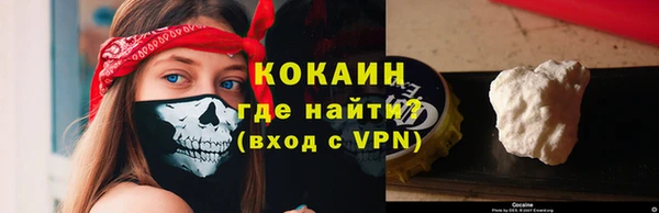 COCAINE Бородино