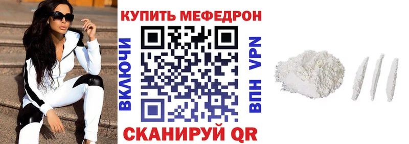 Купить закладки  Бахчисарай  МЕФ 4 MMC 